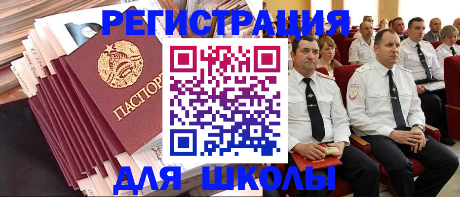 прописка гарантия в Ермолино