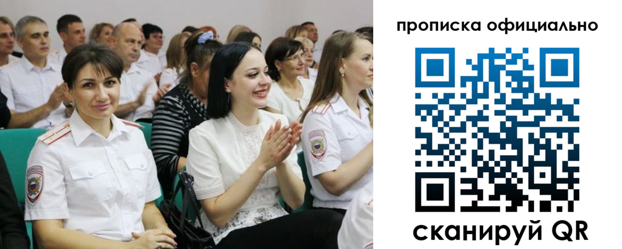 регистрация в Ермолино