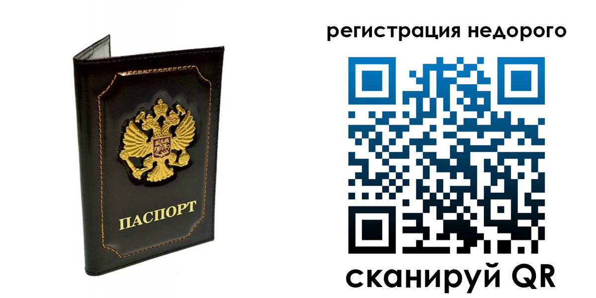 прописка регистрация в Ермолино