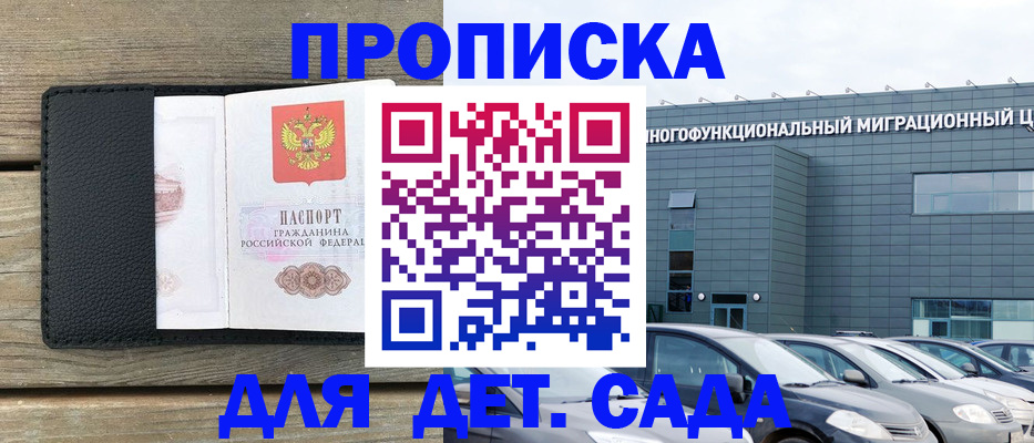 временная регистрация надежно в Ермолино