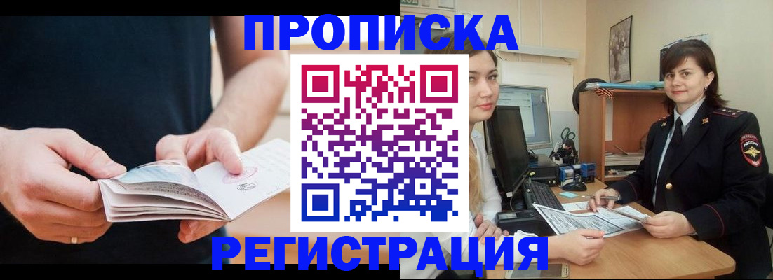 регистрация для школы в Ермолино