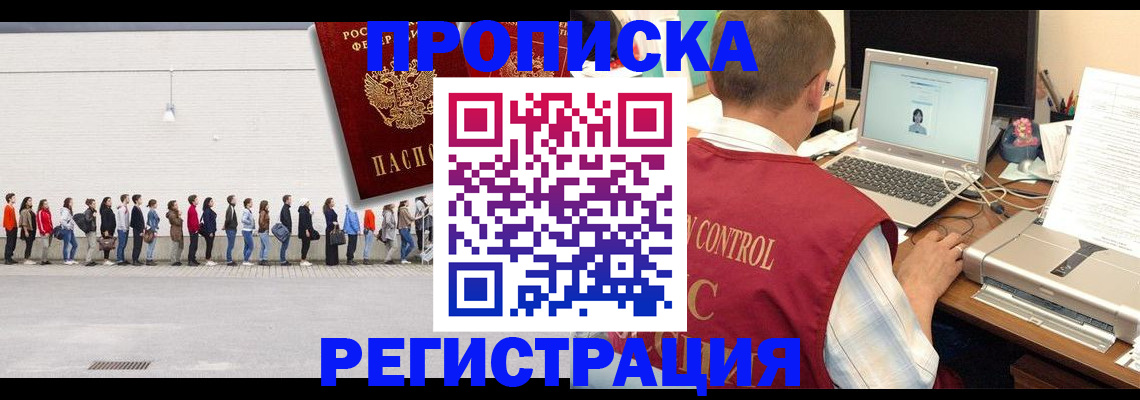 временная регистрация госуслуги в Ермолино