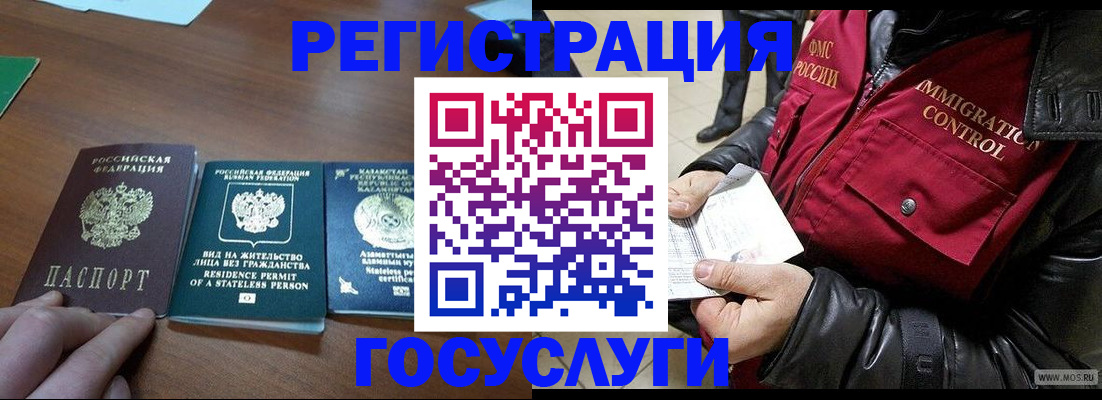 прописка законно в Ермолино