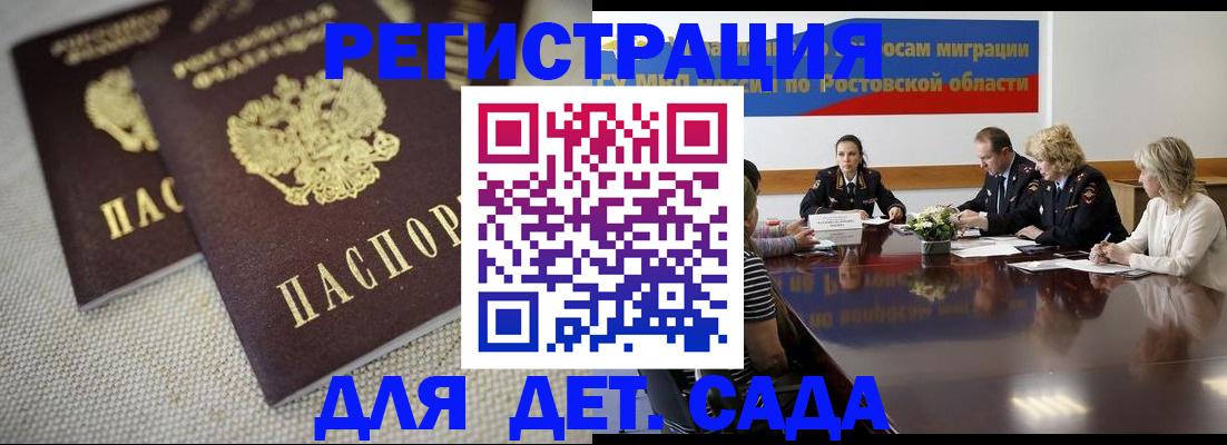 временная регистрация адрес в Ермолино